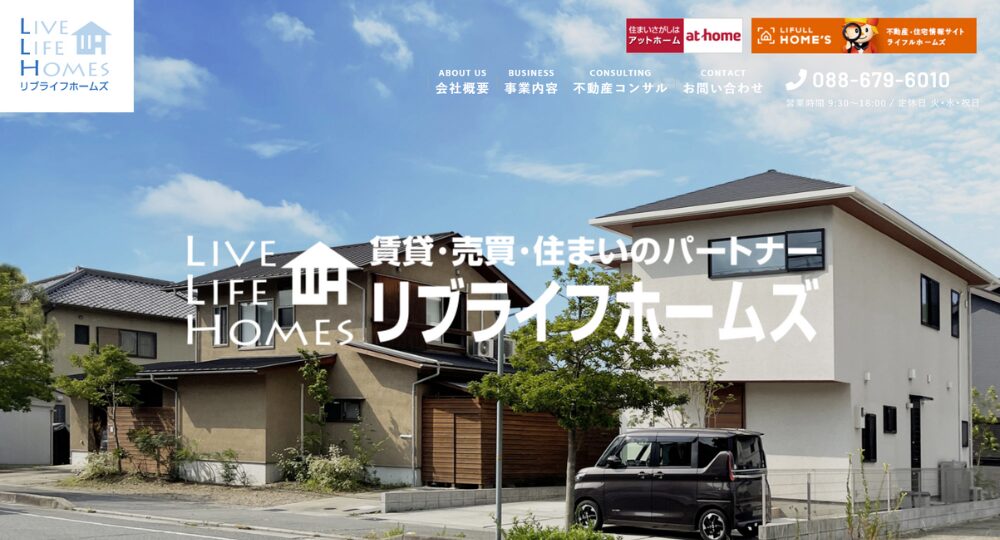 徳島のベンチャー企業リブライフホームズ株式会社