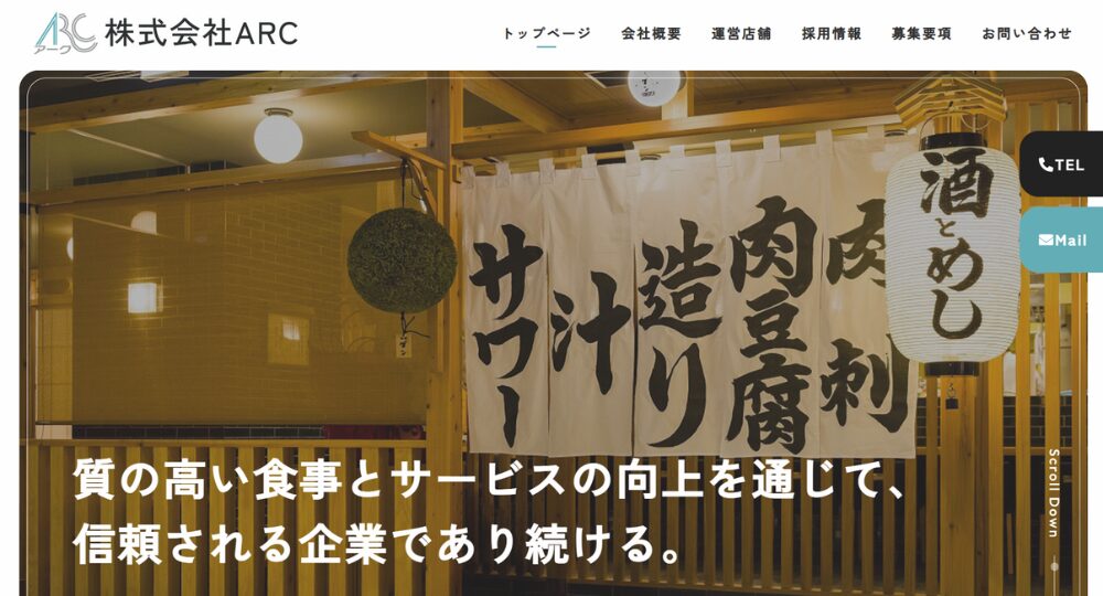 徳島のベンチャー企業株式会社ARC