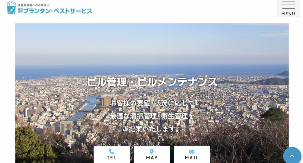 徳島のベンチャー企業株式会社プランタンベストサービス