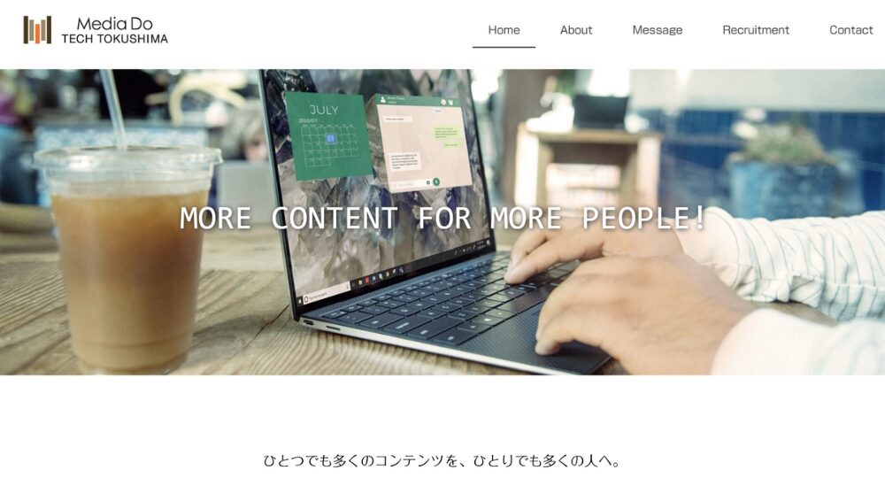徳島のベンチャー企業株式会社メディアドゥテック徳島