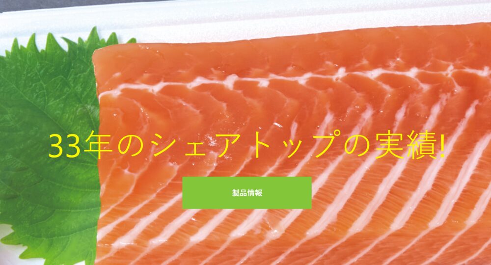 愛媛のベンチャー企業ユニバース株式会社