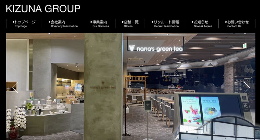 愛媛のベンチャー企業株式会社アペ