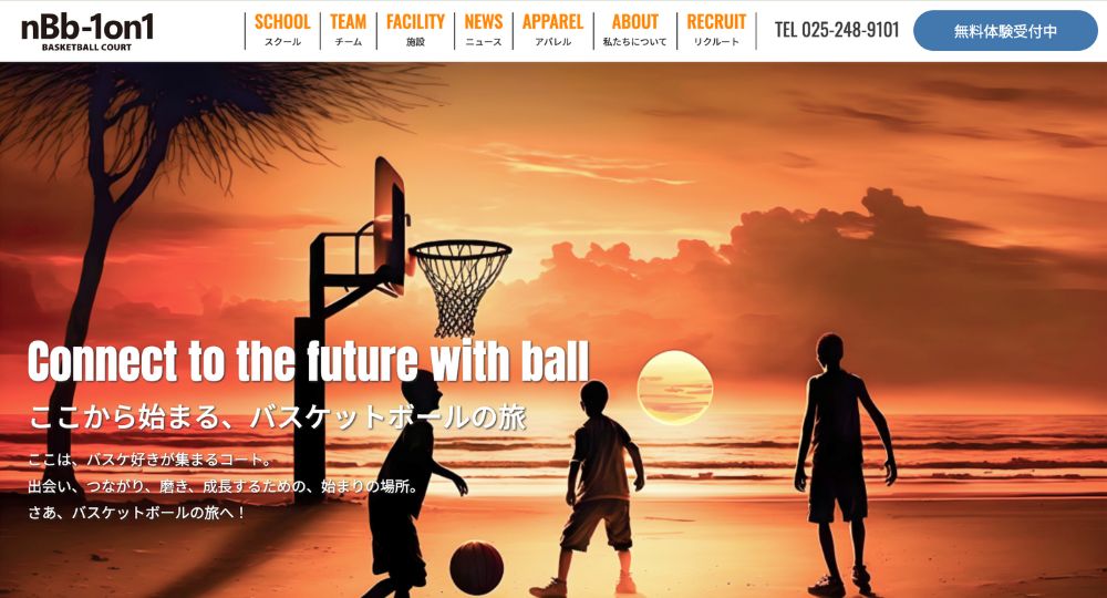新潟のベンチャー企業株式会社nBb-1on1
