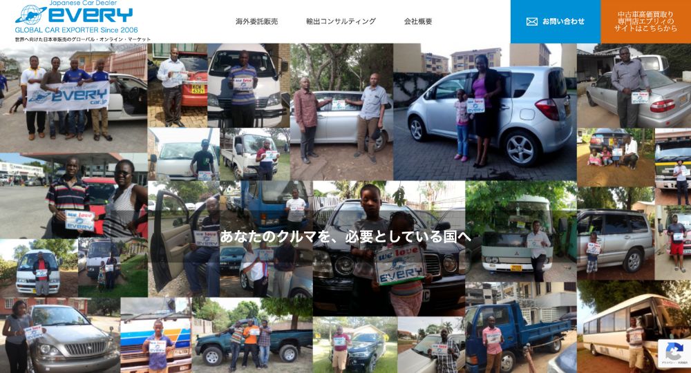新潟のベンチャー企業株式会社エブリィ