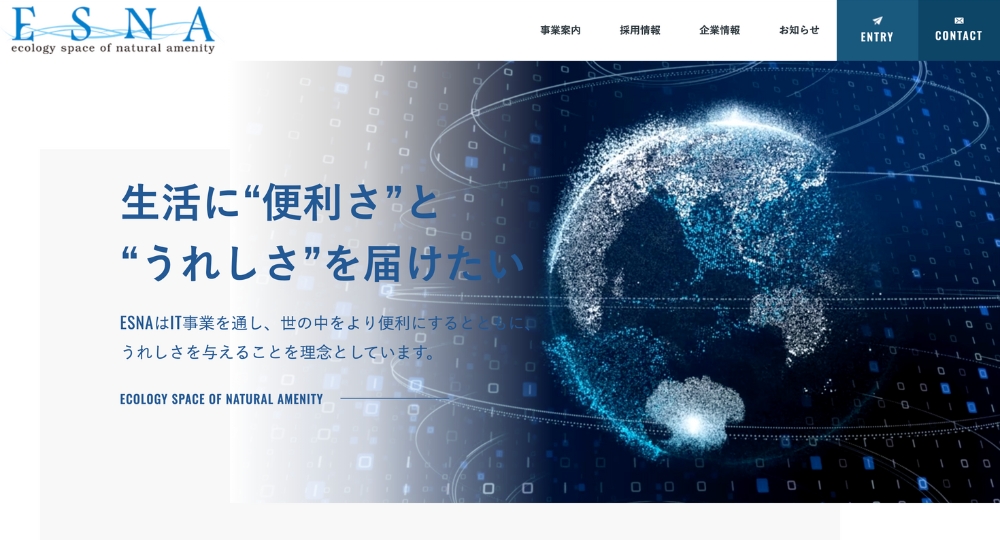 東京のベンチャー企業ESNA