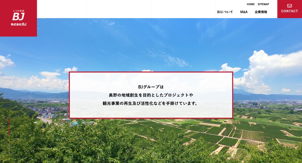 松本_長野のベンチャー企業株式会社BJ