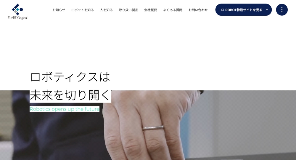 松本_長野のベンチャー企業株式会社フレアオリジナル