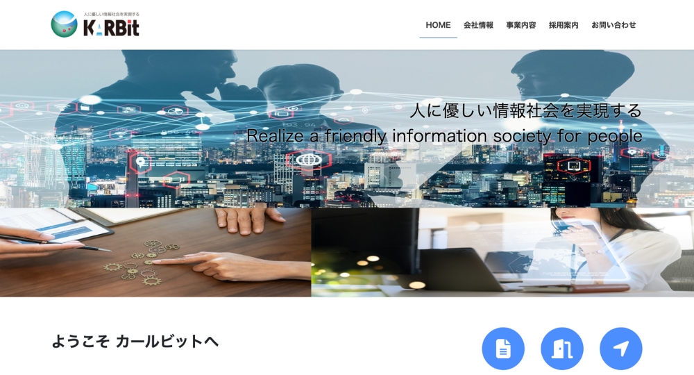 横浜_神奈川のベンチャー企業株式会社カールビット