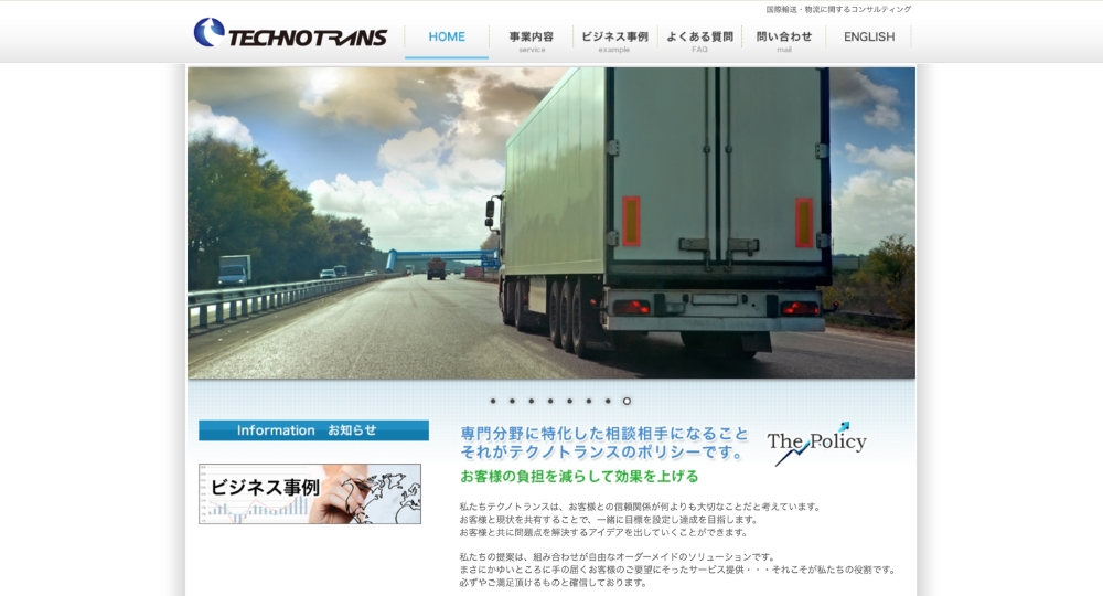 横浜_神奈川のベンチャー企業株式会社テクノトランス