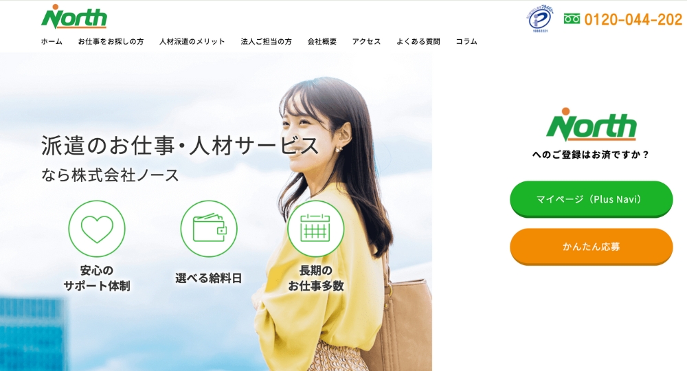 横浜_神奈川のベンチャー企業株式会社ノース