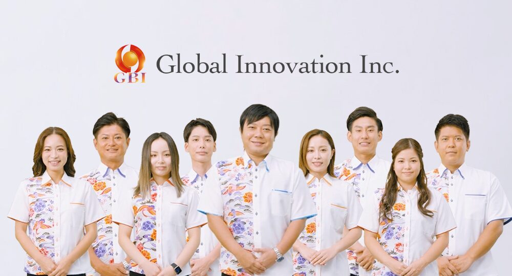 沖縄のベンチャー企業株式会社グローバルイノベーション