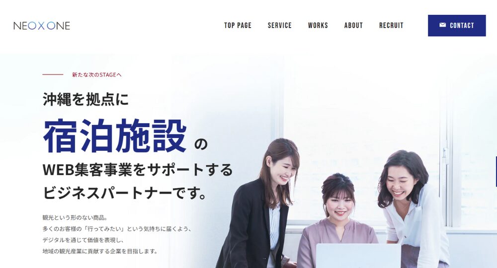 沖縄のベンチャー企業株式会社ネオックスワン