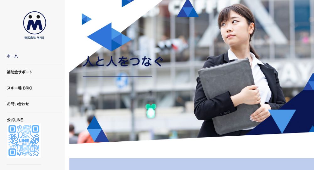 浜松_静岡のベンチャー企業株式会社MNS