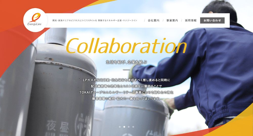 浜松_静岡のベンチャー企業株式会社エナジーライン