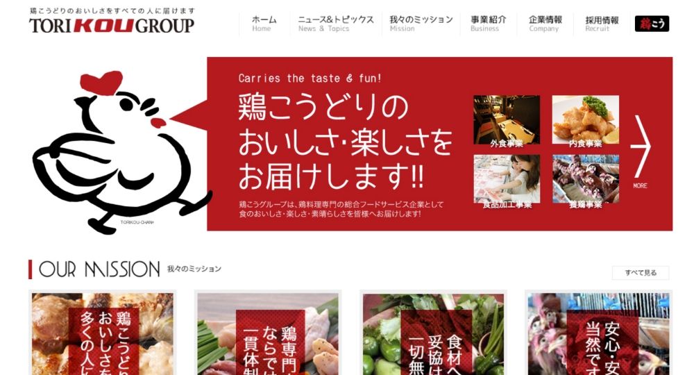 滋賀のベンチャー企業株式会社コウ・フード・サービス