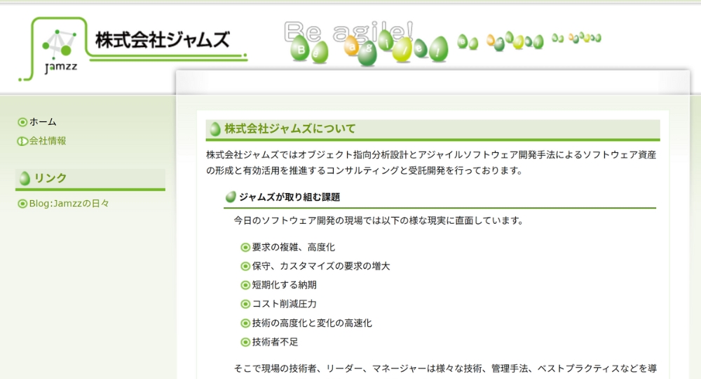 滋賀のベンチャー企業株式会社ジャムズ