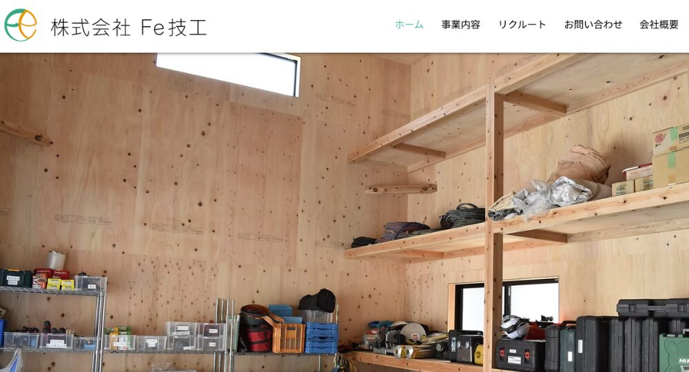 熊本のベンチャー企業株式会社Fe技工