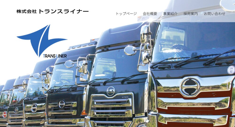熊本のベンチャー企業株式会社トランスライナー