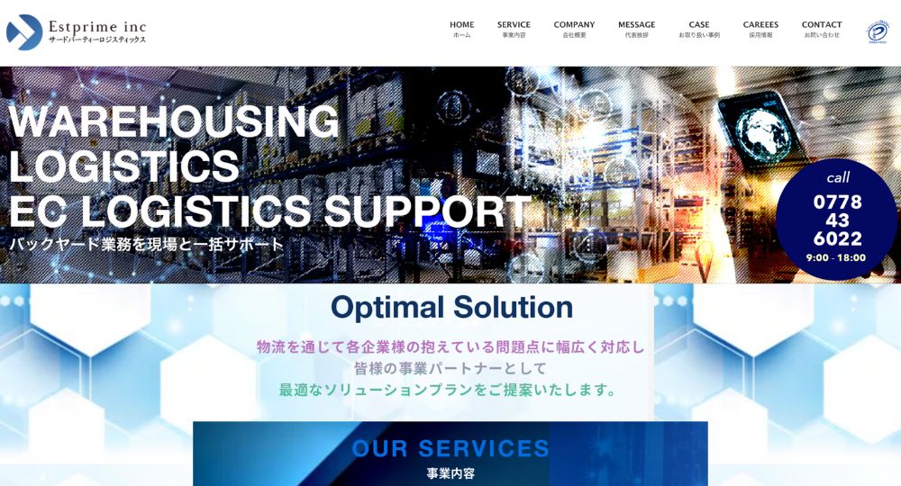 福井のベンチャー企業エストプライム株式会社