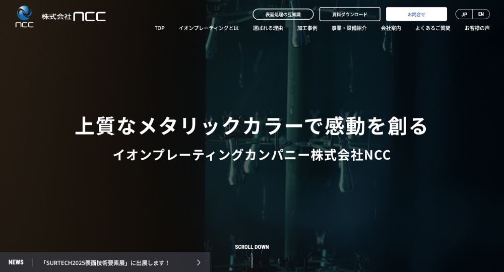 福井のベンチャー企業株式会社NCC