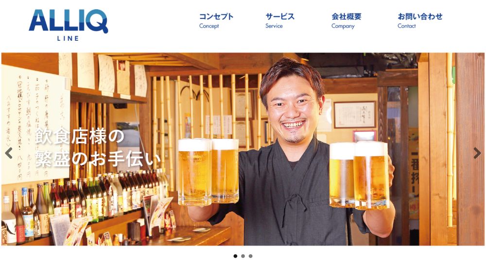 福岡のベンチャー企業株式会社オーリックライン