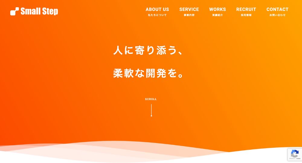 福岡のベンチャー企業株式会社スモールステップ