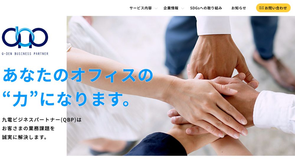 福岡のベンチャー企業株式会社九電ビジネスパートナー