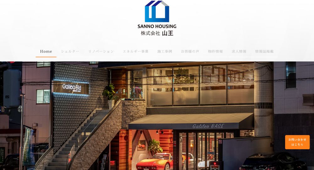 福岡のベンチャー企業株式会社山王