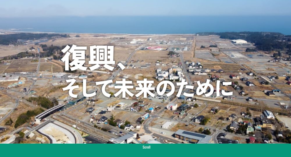 福島のベンチャー企業株式会社ふたば開発