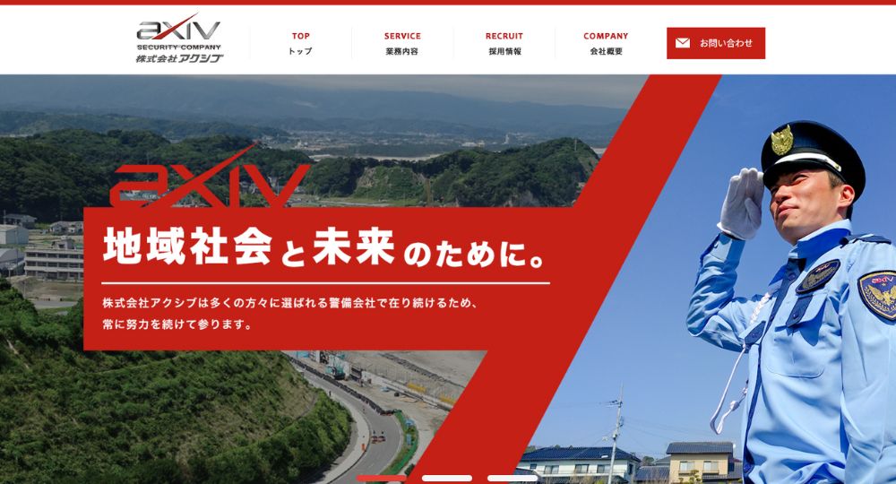 福島のベンチャー企業株式会社アクシブ