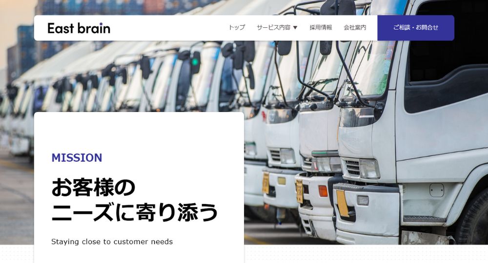 福島のベンチャー企業株式会社イーストブレーン