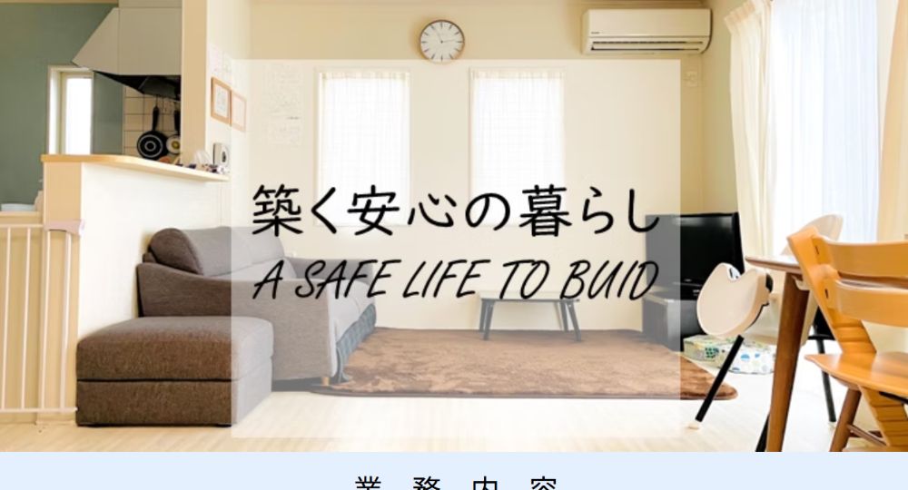 福島のベンチャー企業株式会社吉田工業所