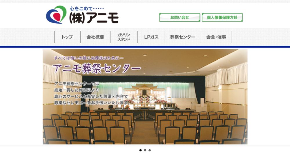 秋田のベンチャー企業株式会社アニモ