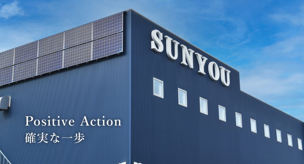 米子_鳥取のベンチャー企業株式会社SUNYOU