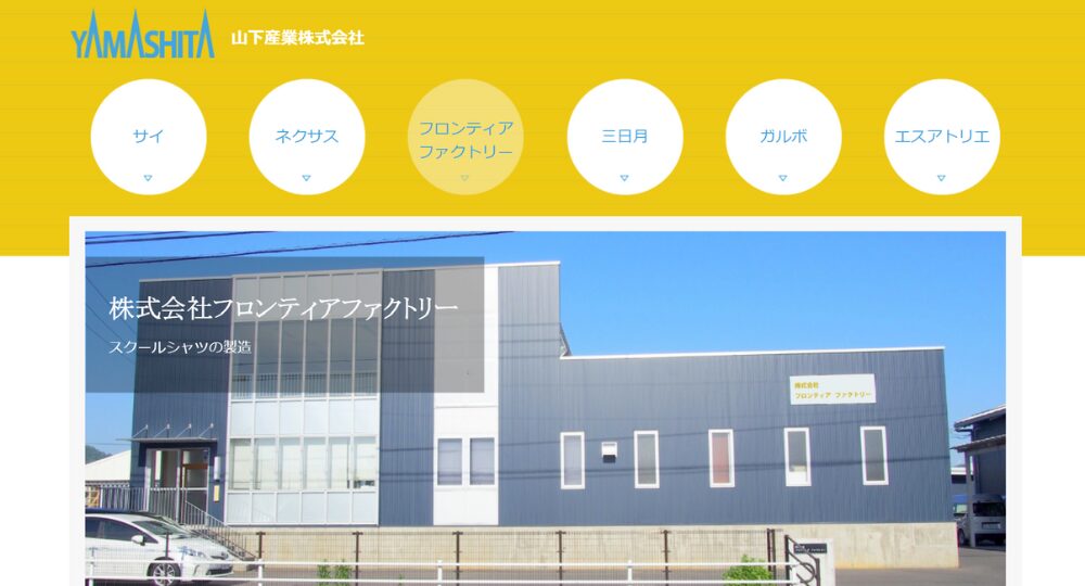 米子_鳥取のベンチャー企業株式会社フロンティアファクトリー