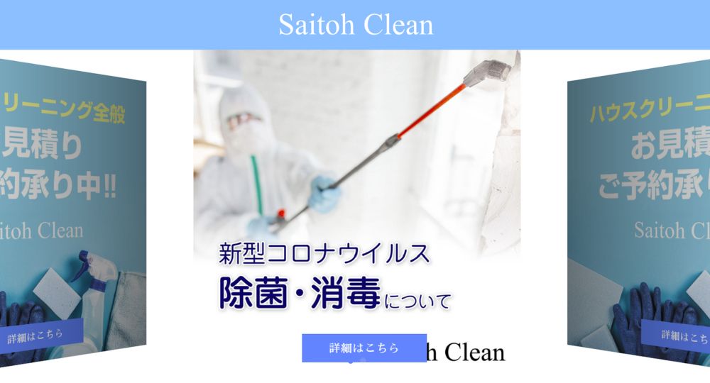 群馬のベンチャー企業Saitoh株式会社