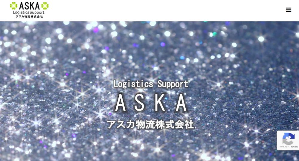 茨城のベンチャー企業アスカ物流株式会社