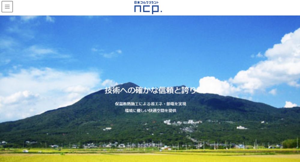 茨城のベンチャー企業日本コルクプラント株式会社