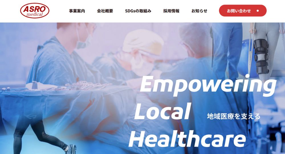 茨城のベンチャー企業株式会社アスロメディカル