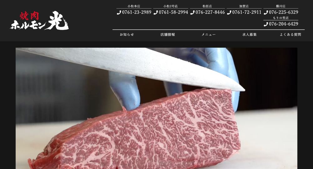 金沢_石川のベンチャー企業株式会社ショウコーポレーション