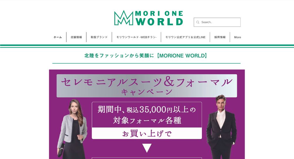 金沢_石川のベンチャー企業株式会社モリワン