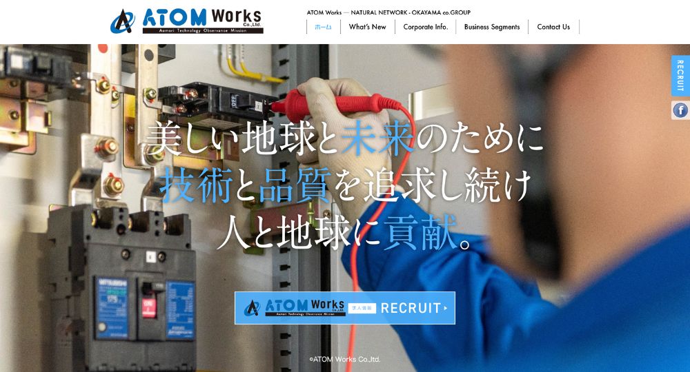 青森のベンチャー企業ATOM Works株式会社
