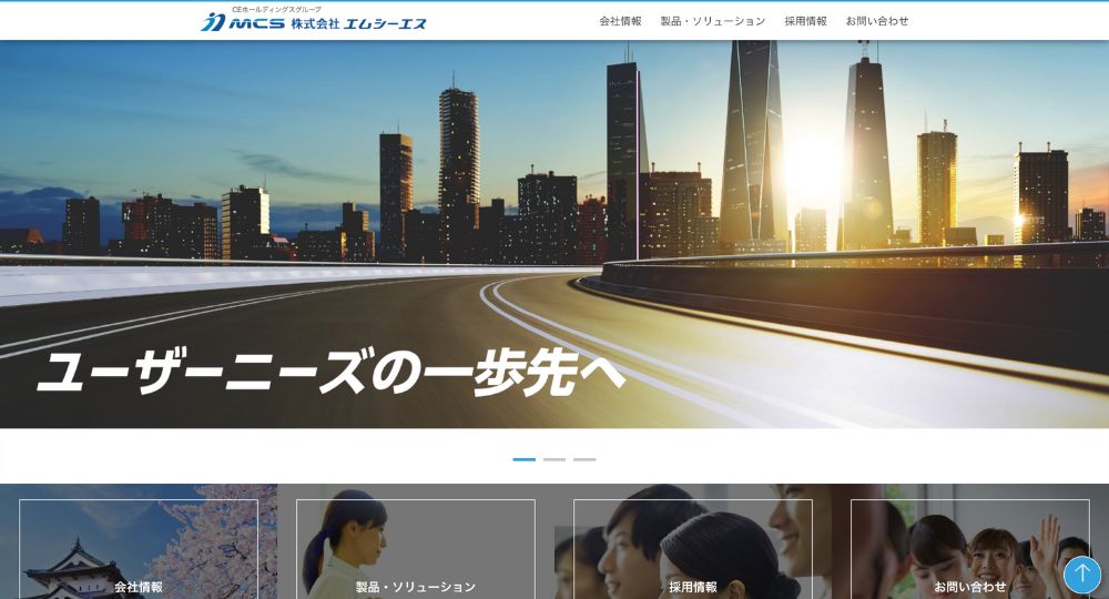 青森のベンチャー企業株式会社エムシーエス