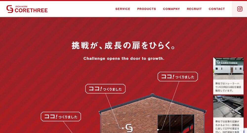 高松_香川のベンチャー企業コアスリー株式会社