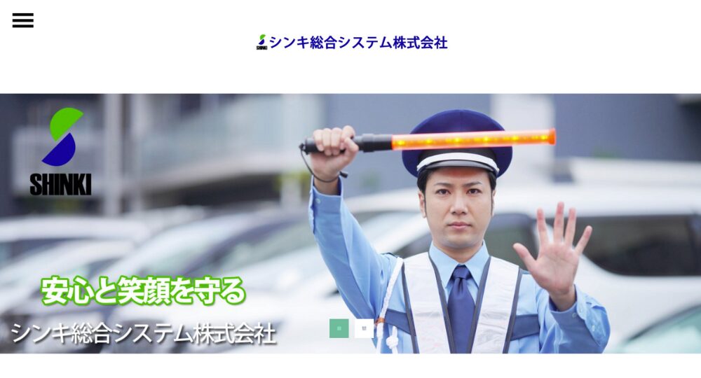 高松_香川のベンチャー企業シンキ総合システム株式会社