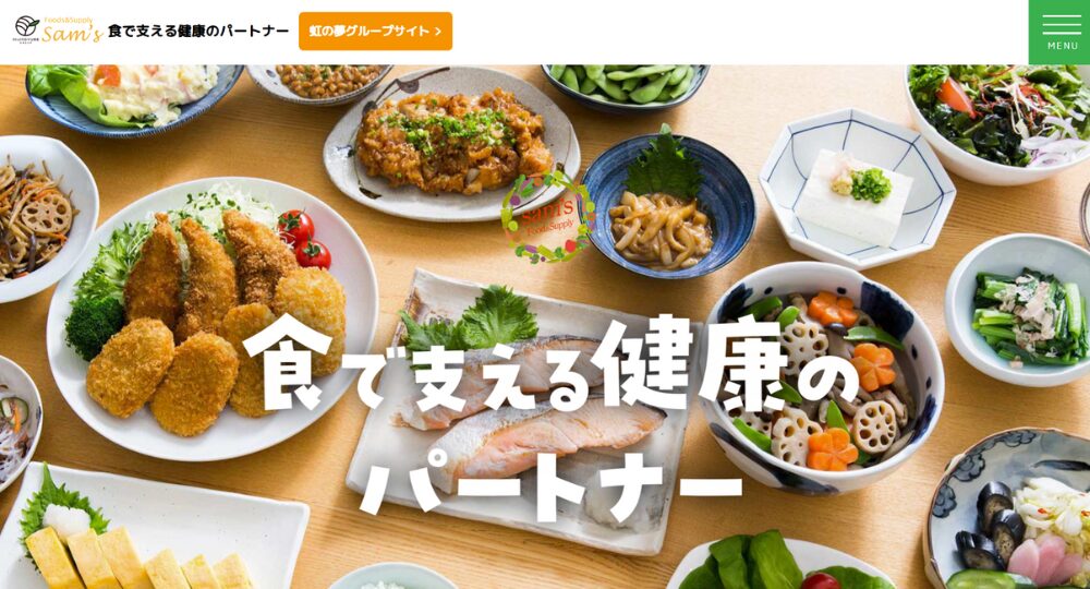 高松_香川のベンチャー企業株式会社サムズ