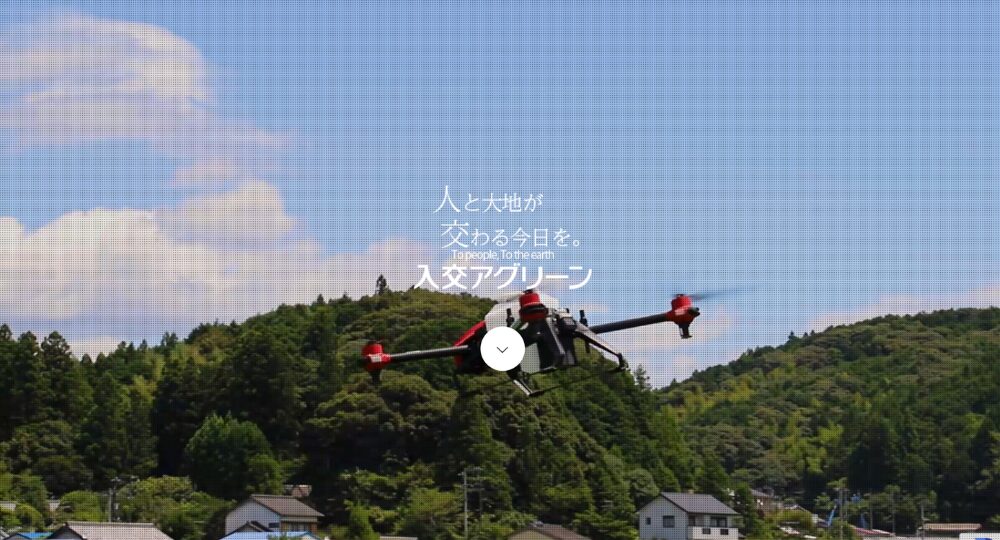 高知のベンチャー企業入交アグリーン株式会社