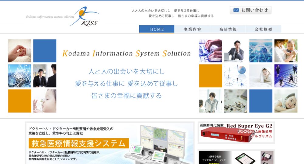 鹿児島のベンチャー企業株式会社KISS