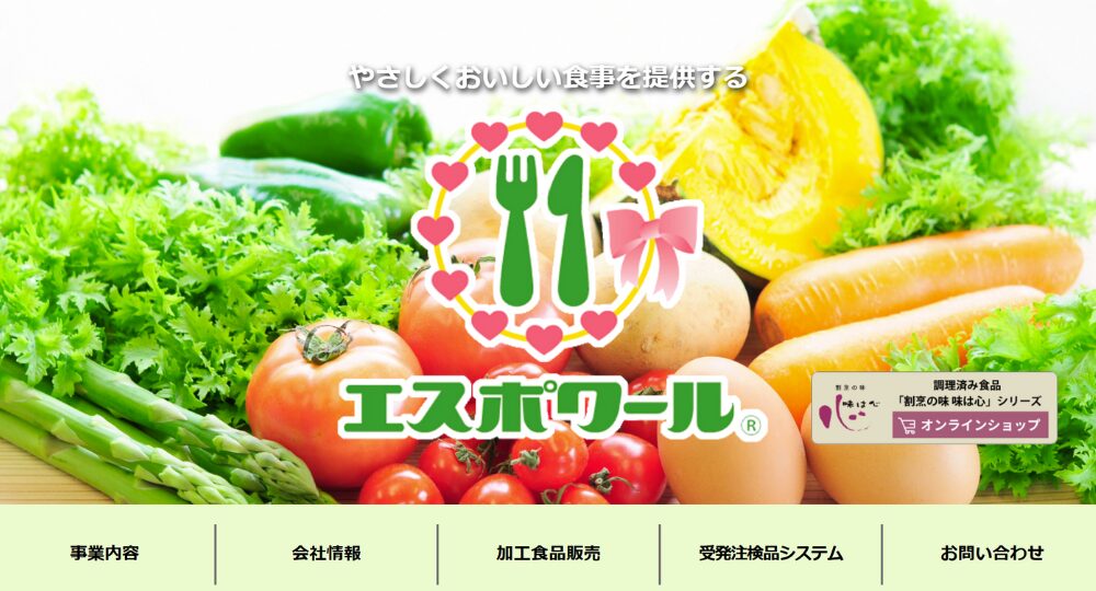 鹿児島のベンチャー企業株式会社エスポワール
