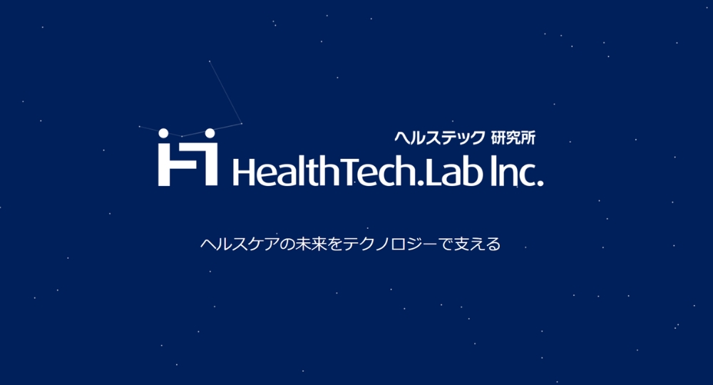 京都のベンチャー企業_ヘルステック研究所